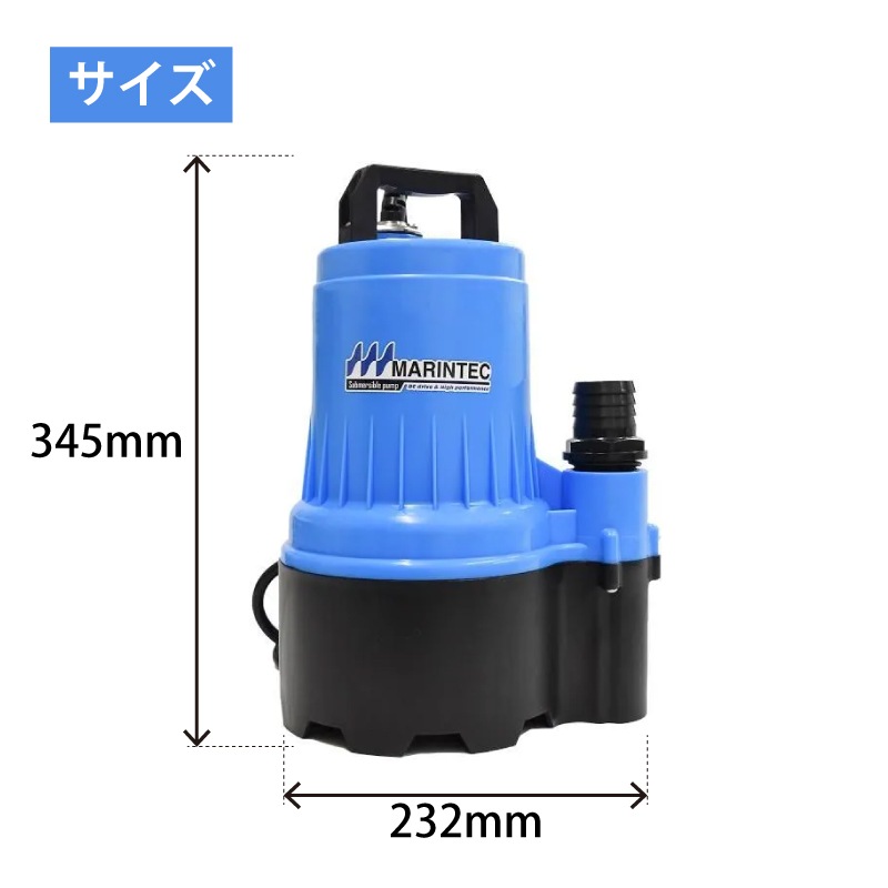 ＜メーカー直送＞【選択あり】マリンテック オリジナル水中ポンプ 極性なし M24-190A 24V 無極性回路内臓 | 海水ポンプ 排水 吸水 ステンレス コンパクト 海水 電源コート10m