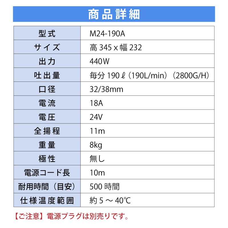 ＜メーカー直送＞【選択あり】マリンテック オリジナル水中ポンプ 極性なし M24-190A 24V 無極性回路内臓 | 海水ポンプ 排水 吸水 ステンレス コンパクト 海水 電源コート10m