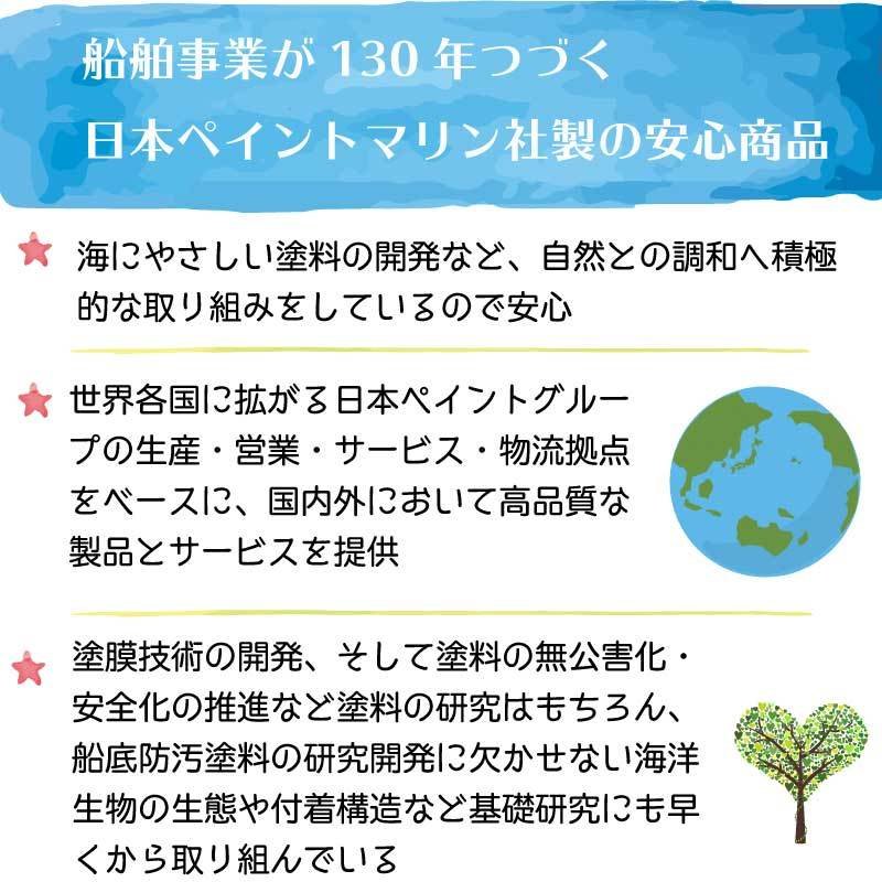 <メーカー直送>日本ペイントマリン マリアートX ネオ ホワイト500g プロペラ 合金部用防汚塗料