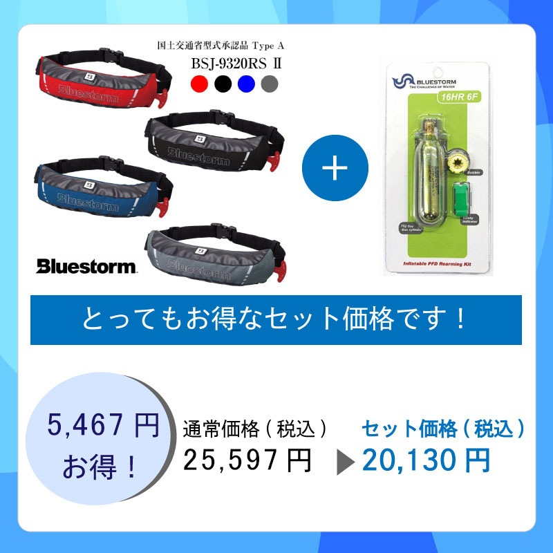 ユニマットマリン｜膨脹式 腰巻型通販】＜完売終了＞【選択あり