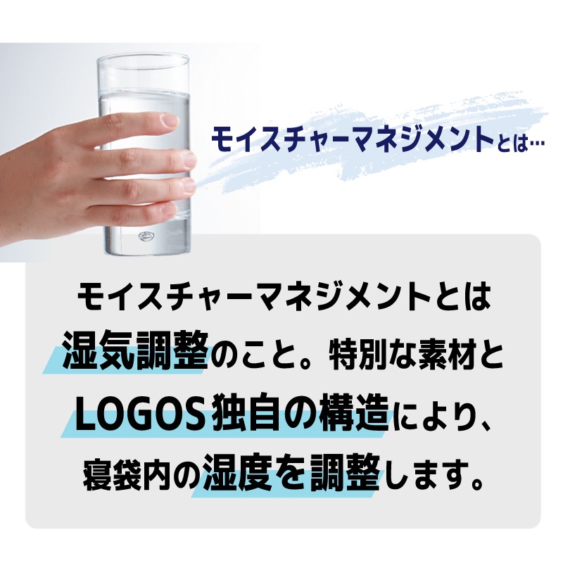 LOGOS ロゴス 抗菌防臭 丸洗いサウンドリーシュラフ・-2（枕ホルダー付き） / 72600018 適正温度-2℃目安 寝袋　セルフインフレートまくら対応
