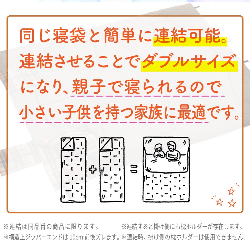 LOGOS ロゴス 抗菌防臭 丸洗いサウンドリーシュラフ・-2（枕ホルダー付き） / 72600018 適正温度-2℃目安 寝袋　セルフインフレートまくら対応