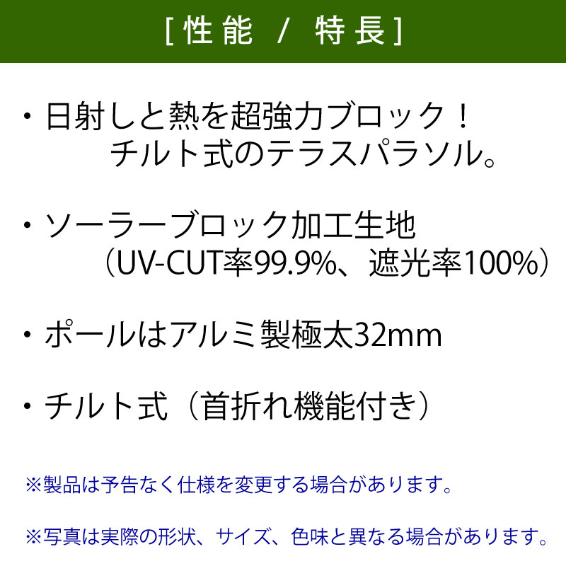 LOGOS（ロゴス）ソーラーブロック・テラスパラソル AL220US｜67101047 UV-CUT 遮光100% 遮熱 風に強い 角度調整