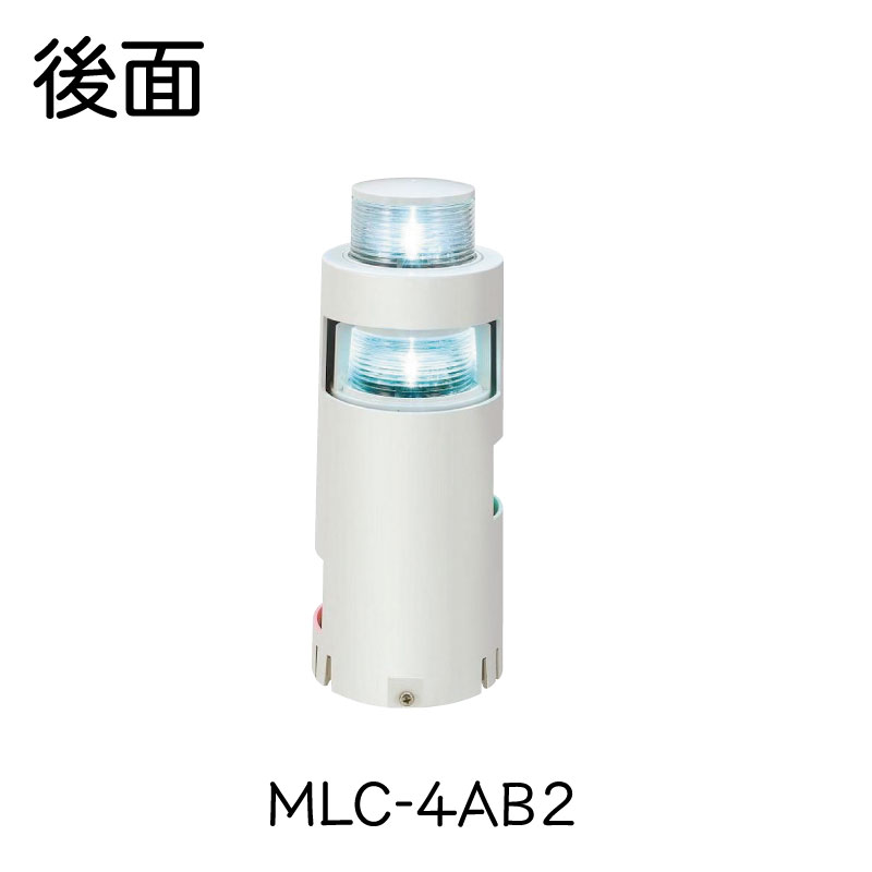 KOITO 小糸製作所製 LED航海灯 第二種三色灯 MLC-4AB2 第二種三色灯及び 第二種白灯  マストコンビネーションライト ホワイト
