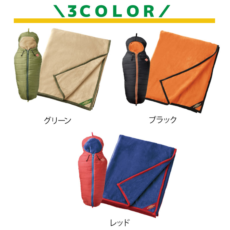 セトクラフト クッション&ブランケット 寝袋 Lサイズ / SF-3864-GR グリーン SF-3864-BK ブラック SF-3864-RD レッド
