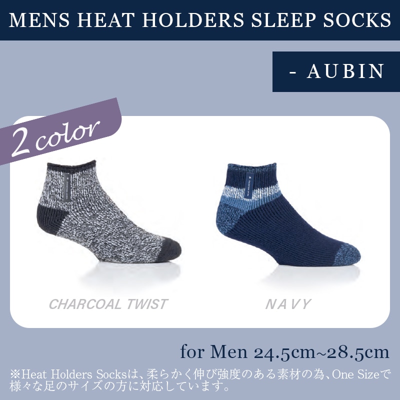 【選択あり】HEAT HOLDERS ヒートホルダーズ サーマルソックス SLEEP SOCKS AUBIN メンズ 24.5cm~28.5cm BSMHH805H1 BSMHH806H1 / 靴下 暖かい 防寒 保温