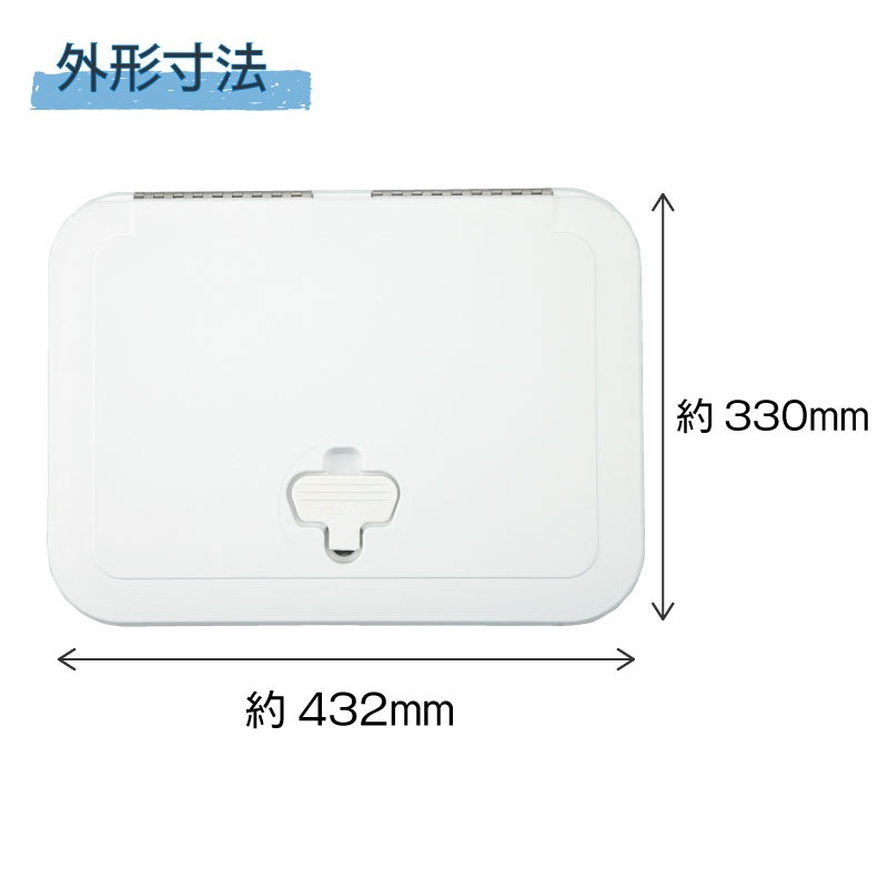 アクセスハッチ 13''×17'' 330mm×432mm / 520-205 耐候 耐UV 180度開閉可能 ホワイト