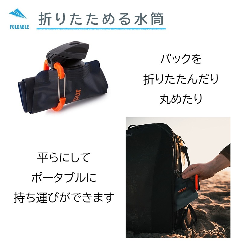【選択あり】 vapur ヴェイパー アンチボトル Wide Mouth 0.7L / 7色 折りたためる水筒 冷凍 洗える カラビナ付き 700ml