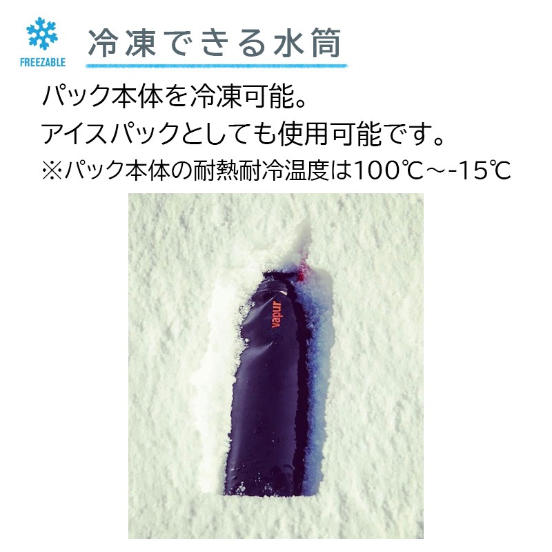 【選択あり】 vapur ヴェイパー アンチボトル Wide Mouth 0.7L / 7色 折りたためる水筒 冷凍 洗える カラビナ付き 700ml