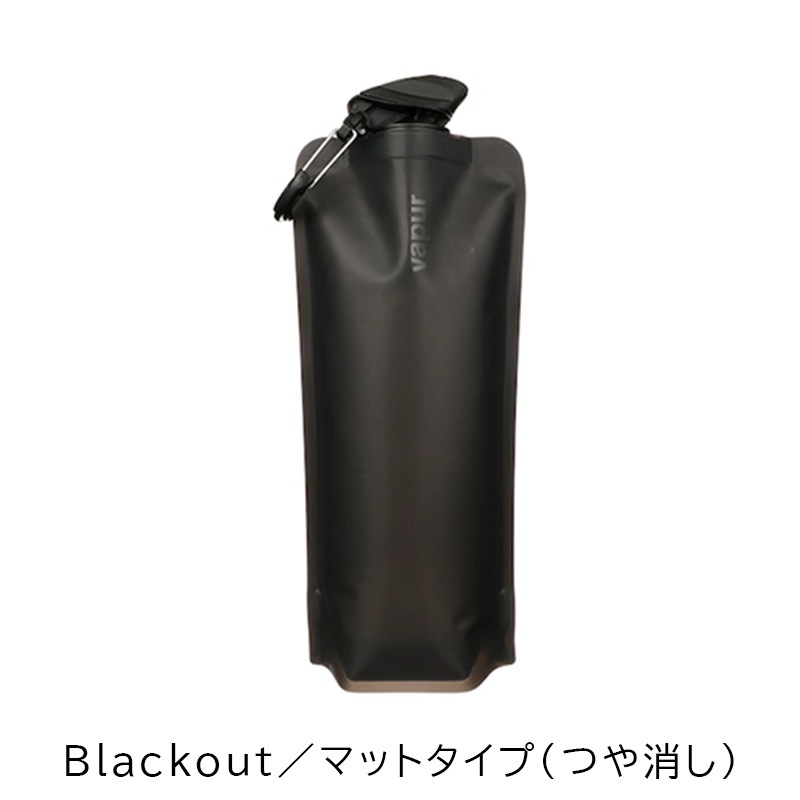 【選択あり】 vapur ヴェイパー アンチボトル Wide Mouth 0.7L / 7色 折りたためる水筒 冷凍 洗える カラビナ付き 700ml