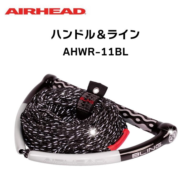 Airhead エアヘッド ウェイク用 ハンドル＆ライン AHWR-11BL / ロープ ブラック ウェイクボード