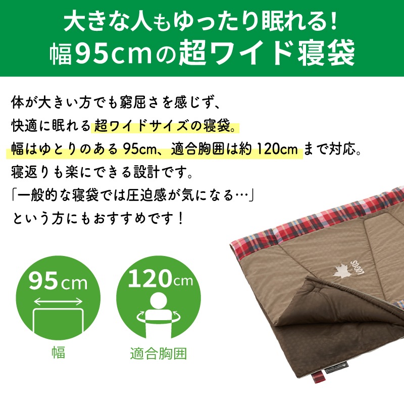 LOGOS ロゴス 丸洗いBIGシュラフ・2/ 72602050 適正温度2℃目安