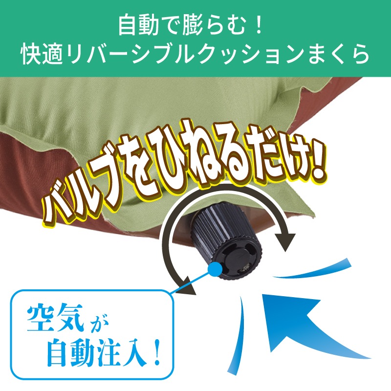LOGOS ロゴス セルフインフレート まくら / 72884223 リバーシブル 自動で膨らむ 収納袋 持ち運び