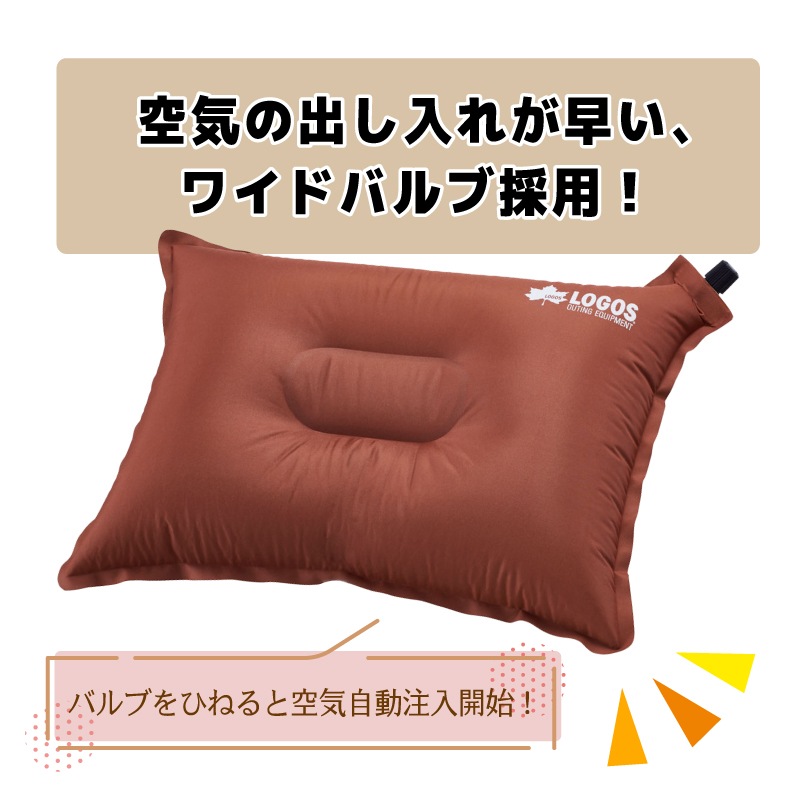LOGOS ロゴス セルフインフレート まくら / 72884223 リバーシブル 自動で膨らむ 収納袋 持ち運び