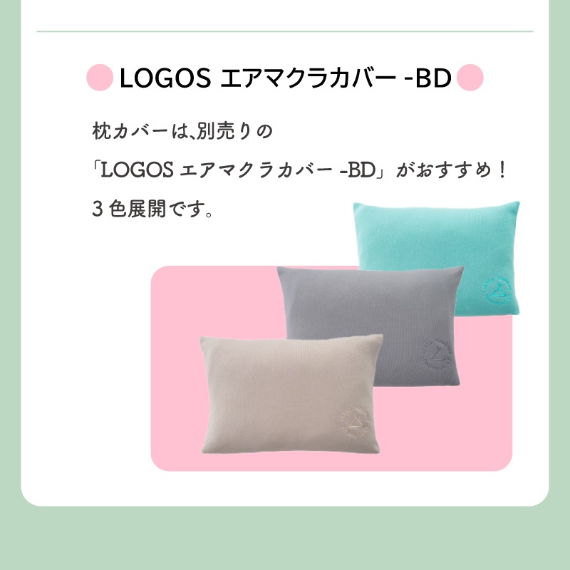 LOGOS ロゴス セルフインフレート まくら / 72884223 リバーシブル 自動で膨らむ 収納袋 持ち運び