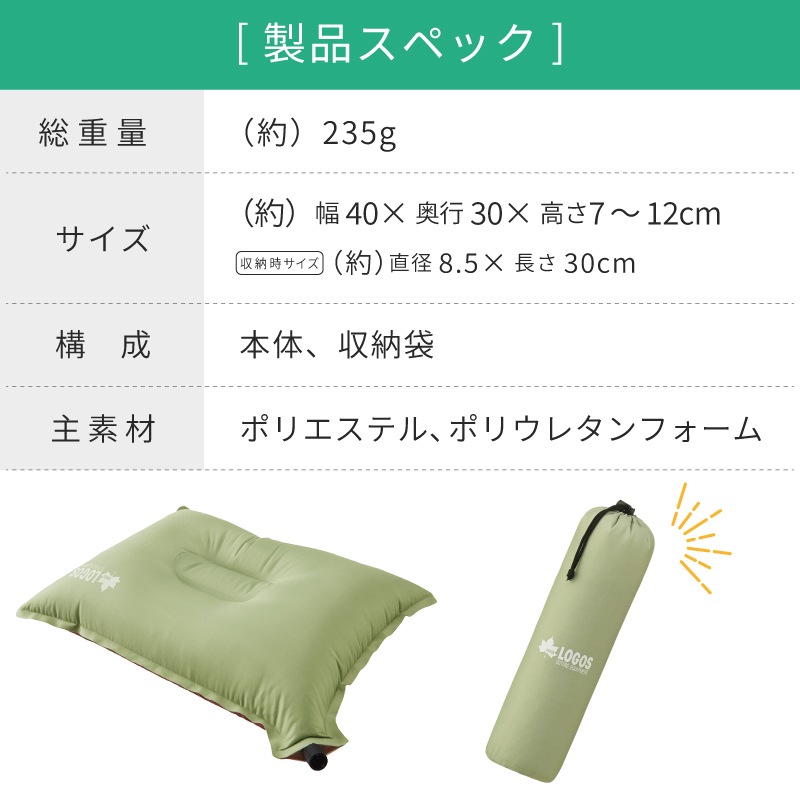 LOGOS ロゴス セルフインフレート まくら / 72884223 リバーシブル 自動で膨らむ 収納袋 持ち運び