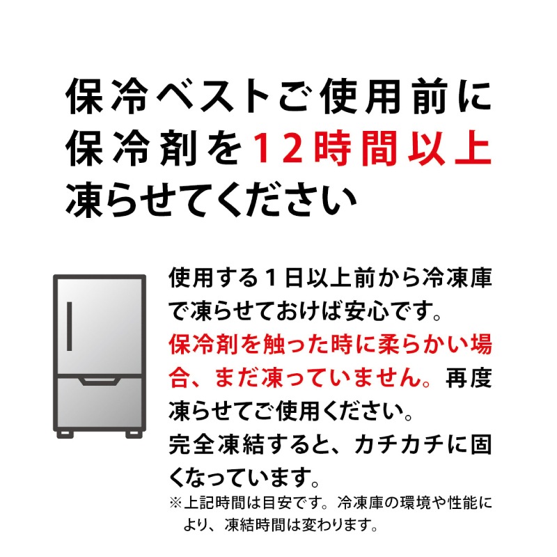 ＜送料無料＞【選択あり】アイスエナジー ウルトラフィットベスト アイスエナジー300g･600g / ICE ENERGY ファン付きウェア専用 冷却ベスト 空調ウェア 暑さ対策 熱中症対策 