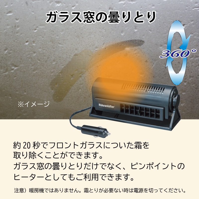 ユニマットマリン 扇風機 ヒーター通販 デフロスター 直流12v用 シガーソケット 簡易ヒーター くもり止め Jcf 3j2 車 ボート