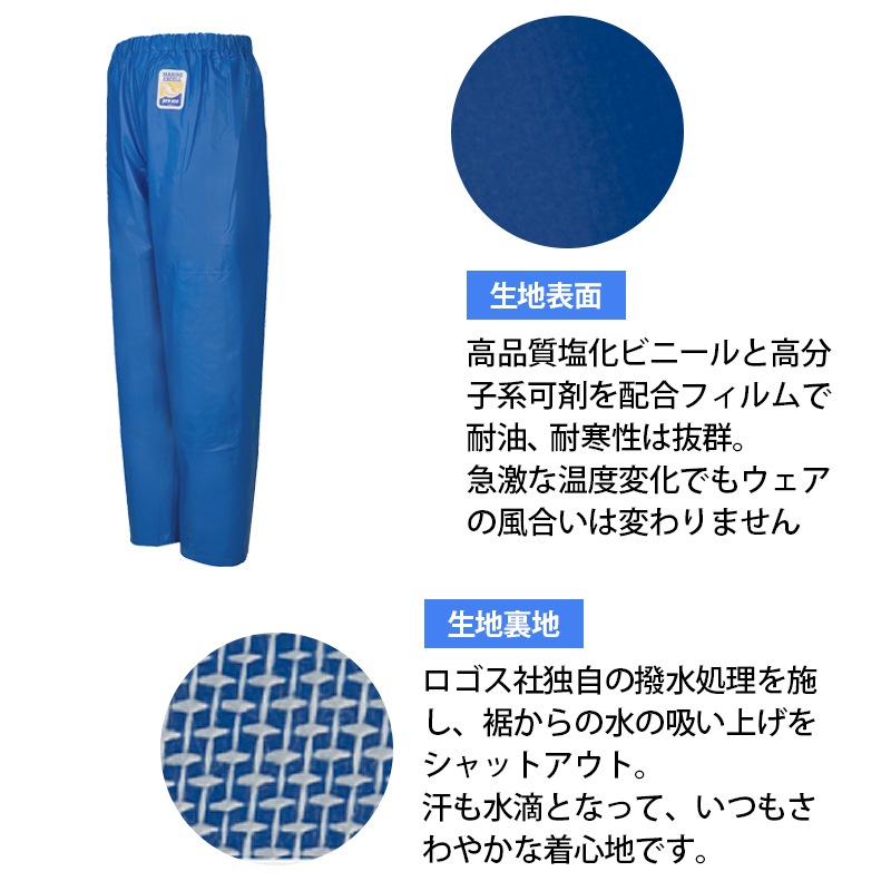 <取り寄せ>【選択あり】LOGOS ロゴス マリンエクセル 並ズボン 膝当て付 12050 / 日本製 S-5L 防水 撥水