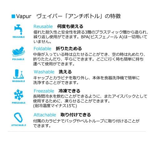 vapur ヴェイパー アンチボトル Eclipse 700ml オリーブ / 折りたためる水筒 エクリプスシリーズ 0.7L
