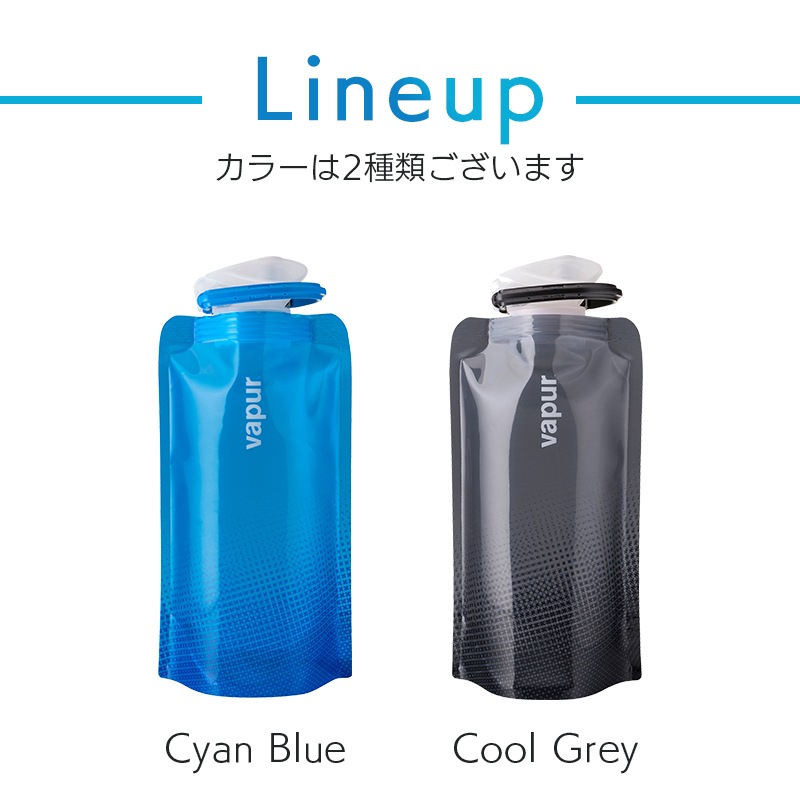 【選択あり】vapur ヴェイパー 折り畳める 水筒 Wide Mouth  0.5L  Cyan Blue  Cool Grey 10195 10201 /  ブルー グレー 500ml　冷凍
