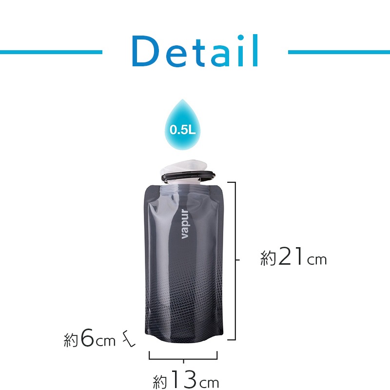【選択あり】vapur ヴェイパー 折り畳める 水筒 Wide Mouth  0.5L  Cyan Blue  Cool Grey 10195 10201 /  ブルー グレー 500ml　冷凍