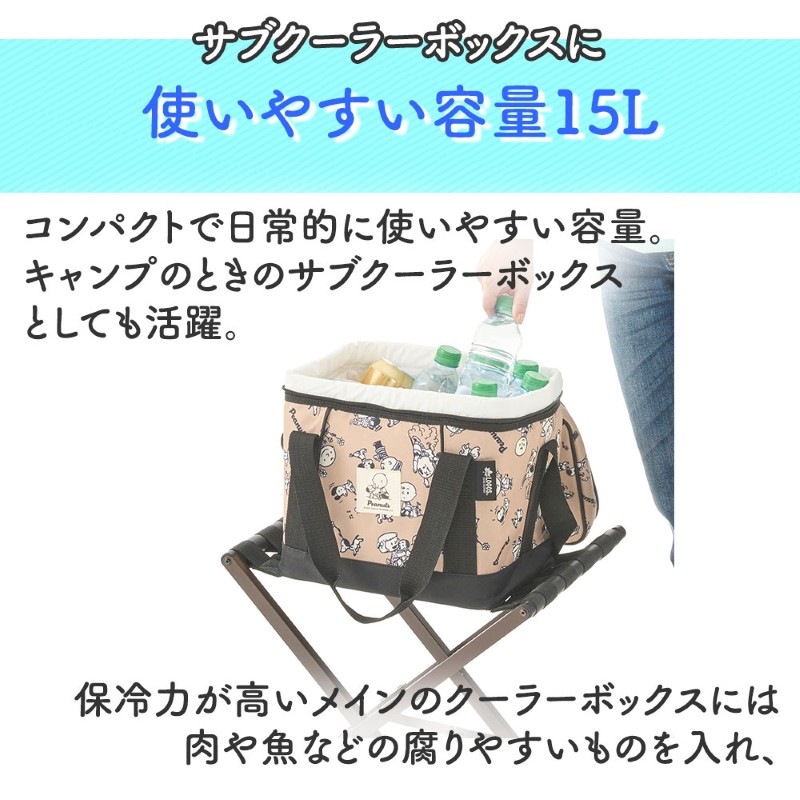 LOGOS ロゴス SNOOPY（PEANUTS 75years）ソフトクーラー 86001139