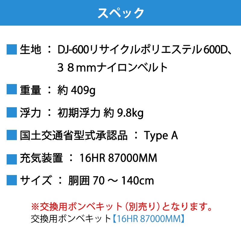 【選択あり】 高階救命器具 Bluestorm ブルーストーム Reカリフウエスト BSJ-7300RS / 桜マーク Type A 手動膨脹式救命胴衣 ハンターグリーン ラヴァブラック ルミナスグリーン オフショアブルー