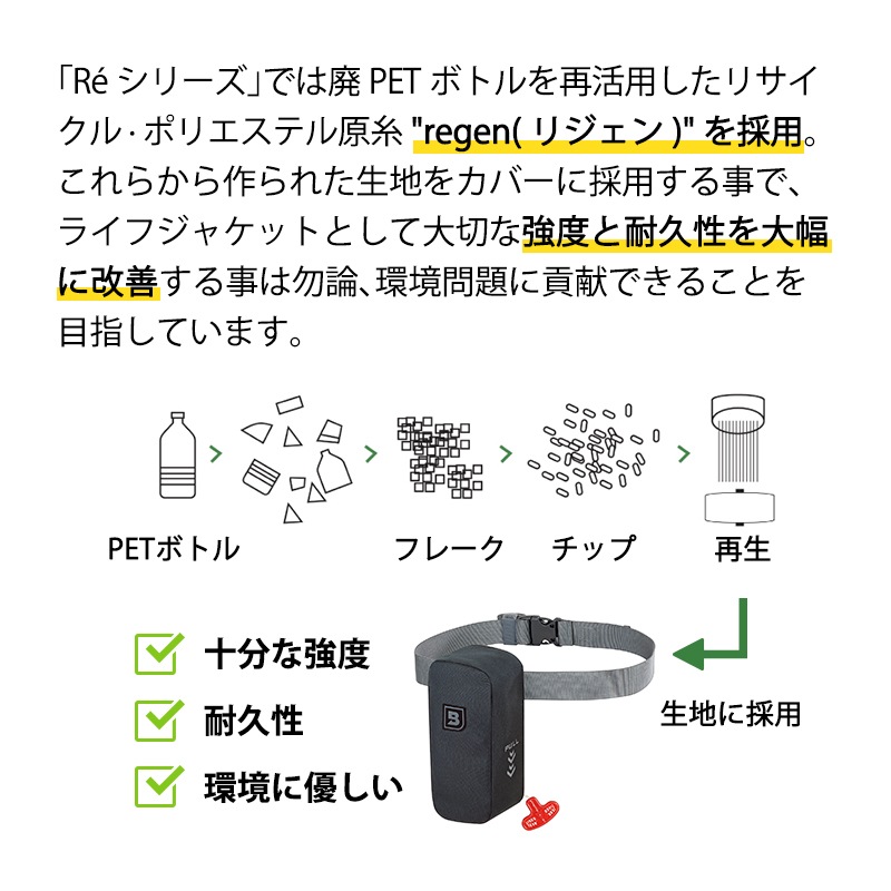 ユニマットマリン｜膨脹式 腰巻型通販】【選択あり】 高階救命器具