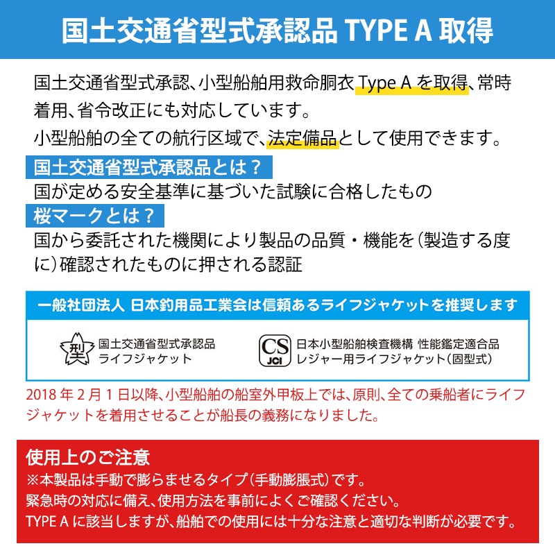 【選択あり】 高階救命器具 Bluestorm ブルーストーム Reカリフウエスト BSJ-7300RS / 桜マーク Type A 手動膨脹式救命胴衣 ハンターグリーン ラヴァブラック ルミナスグリーン オフショアブルー