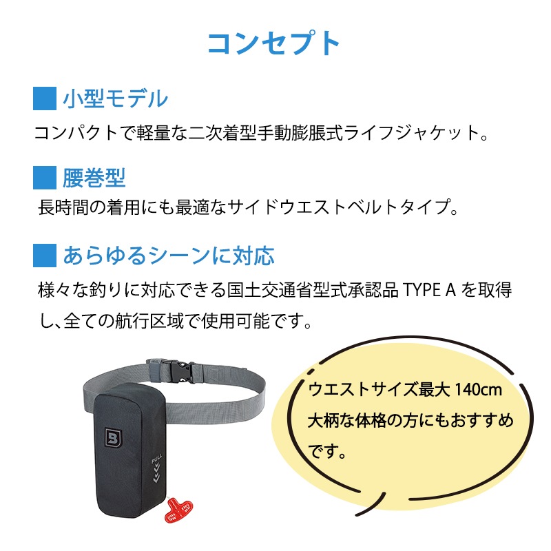 【選択あり】 高階救命器具 Bluestorm ブルーストーム Reカリフウエスト BSJ-7300RS / 桜マーク Type A 手動膨脹式救命胴衣 ハンターグリーン ラヴァブラック ルミナスグリーン オフショアブルー