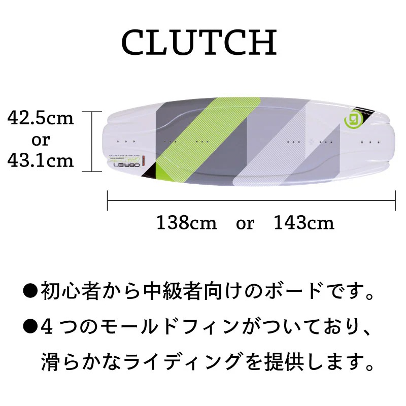 【選択あり】OBRIEN オブライエン CLUTHC ウェイク 3点セット 138cm 140cm /  ブーツ ハンドル ボードセット ビンディング シューズ