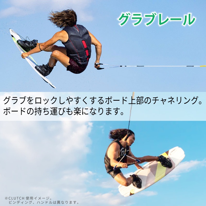 【選択あり】OBRIEN オブライエン CLUTHC ウェイク 3点セット 138cm 140cm /  ブーツ ハンドル ボードセット ビンディング シューズ