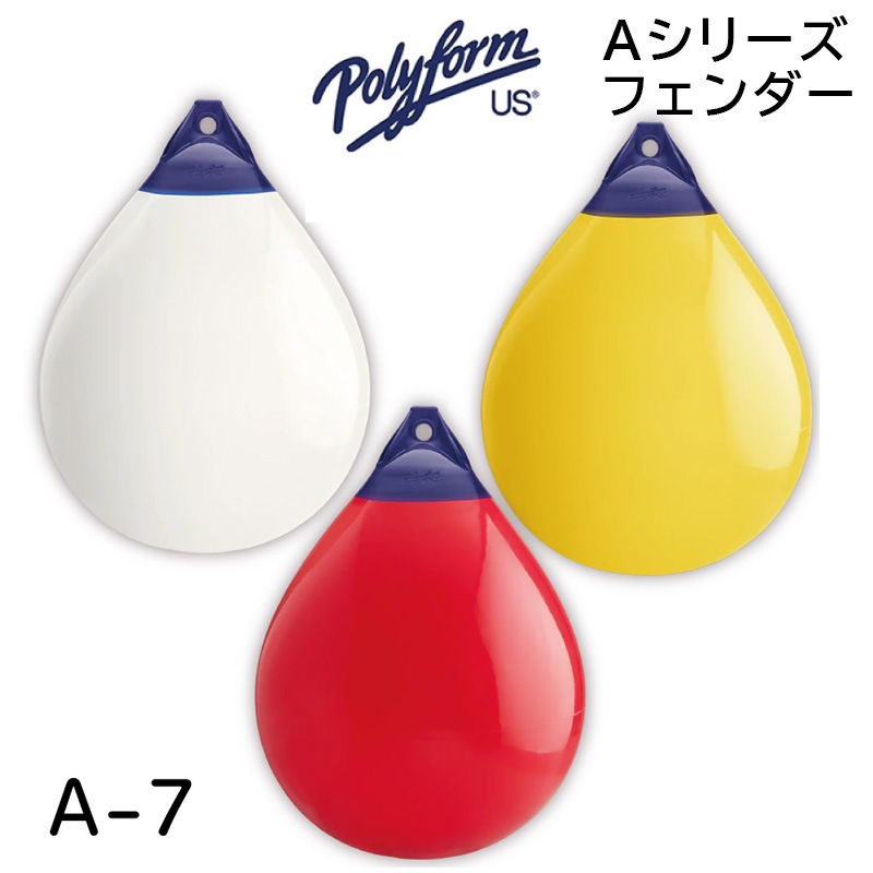 ポリフォーム サイズ A-7