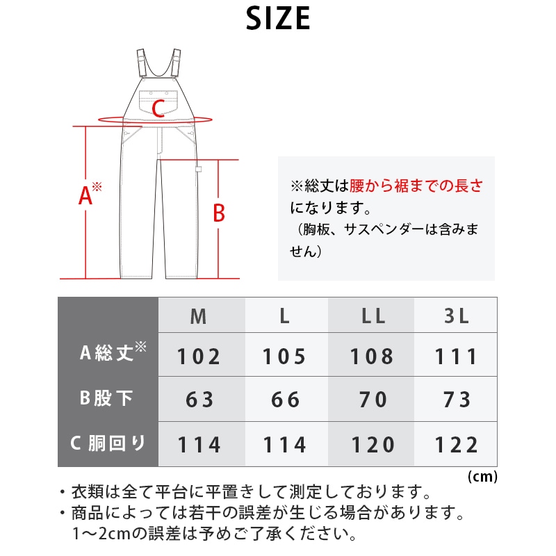 <取り寄せ>【選択あり】LOGOS ロゴス マリンエクセル 胸当付ズボン 膝当て付 サスペンダー式 12063 / サロペット 日本製 S-5L