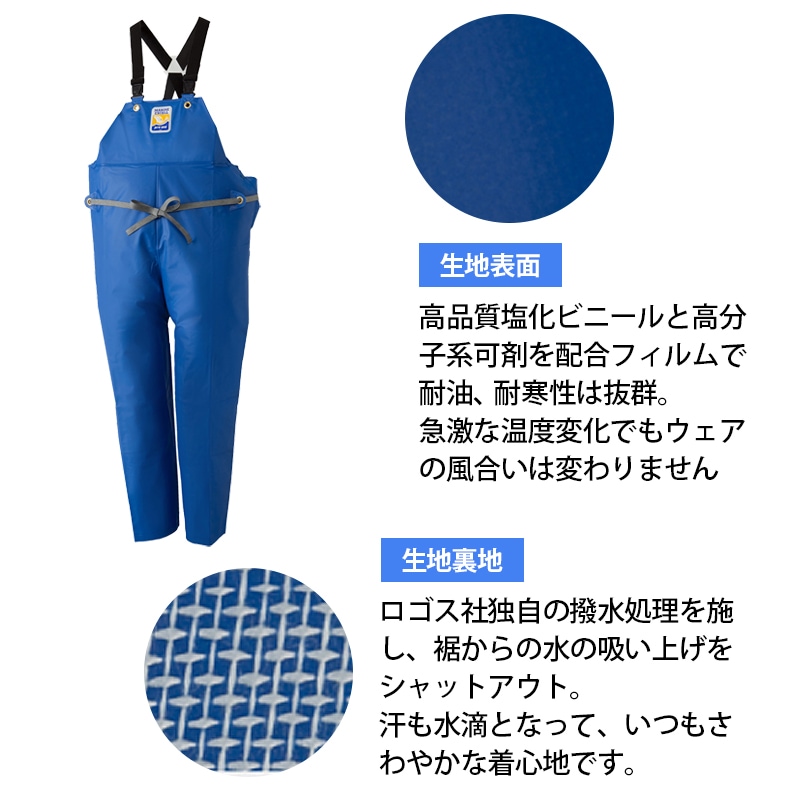 <取り寄せ>【選択あり】LOGOS ロゴス マリンエクセル 胸当付ズボン 膝当て付 サスペンダー式 12063 / サロペット 日本製 S-5L