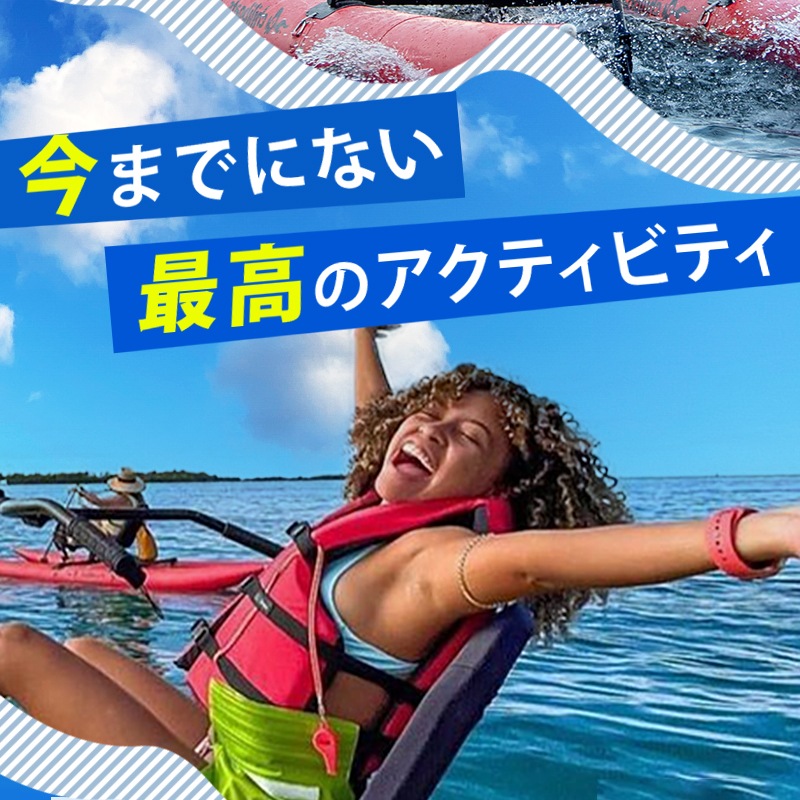 <メーカー直送> chiliboats ウォーターバイク bikeboat-up  / 赤 レッド 水上バイク 水上自転車  バイクボート