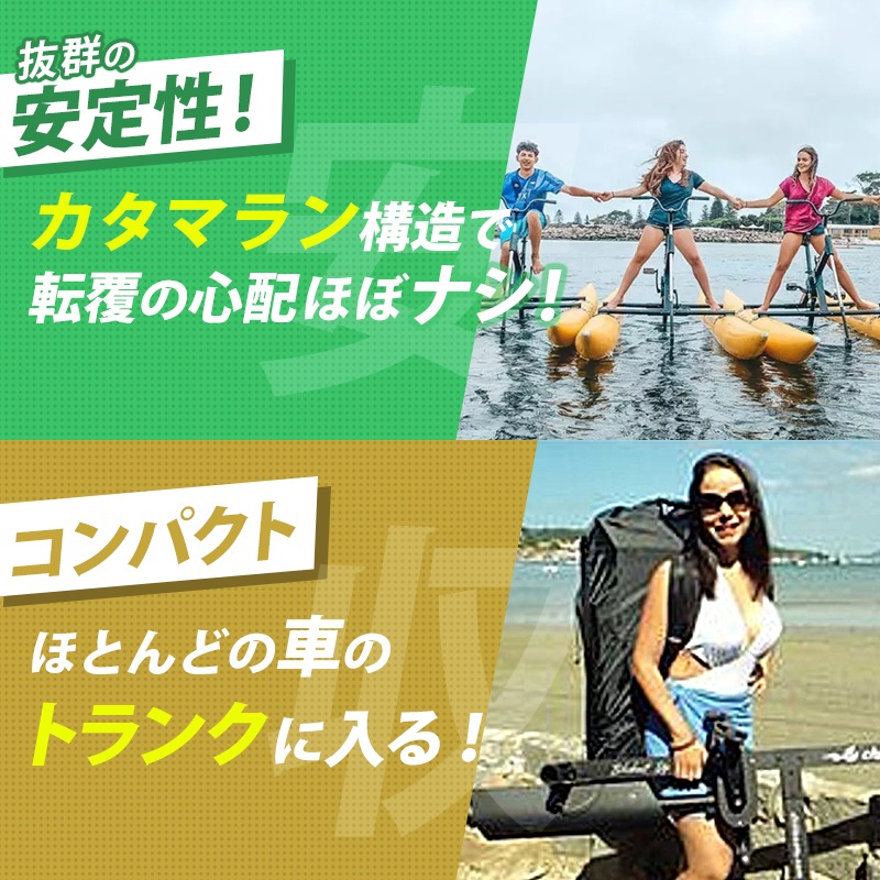 <メーカー直送> chiliboats ウォーターバイク bikeboat-up  / 赤 レッド 水上バイク 水上自転車  バイクボート