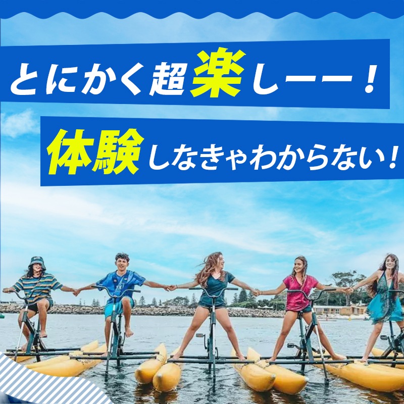 <メーカー直送> chiliboats ウォーターバイク bikeboat-up  / 赤 レッド 水上バイク 水上自転車  バイクボート