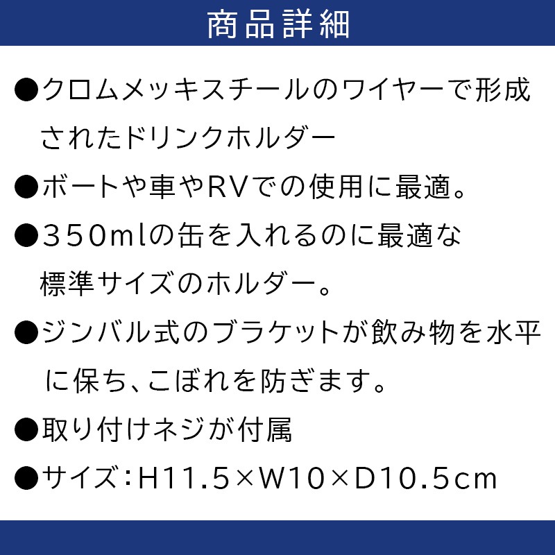 Attwood アトウッド ワイヤージンバルドリンクホルダー / 11670-4 クロムメッキスチール ジンバル式