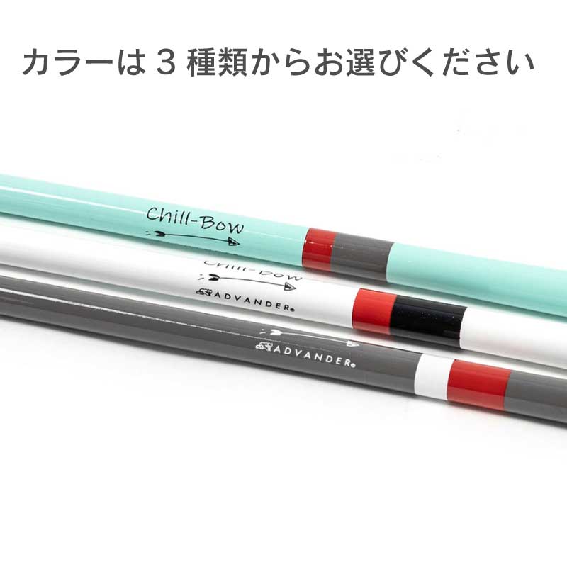 【選択あり】ADVANDER アドバンダー CHILL BOW 釣り竿 / ジェイド ホワイト グレー
