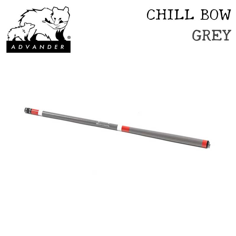 【選択あり】ADVANDER アドバンダー CHILL BOW 釣り竿 / ジェイド ホワイト グレー