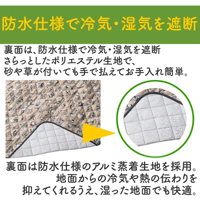 LOGOS ロゴス SNOOPY（PEANUTS 75years）キルティングシート 86001140