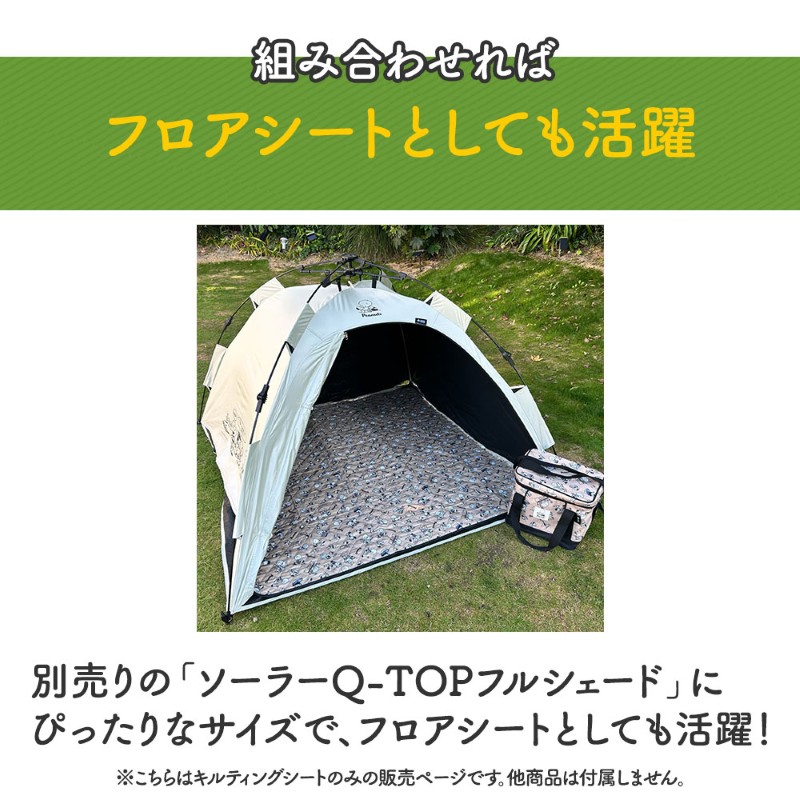 LOGOS ロゴス SNOOPY（PEANUTS 75years）キルティングシート 86001140