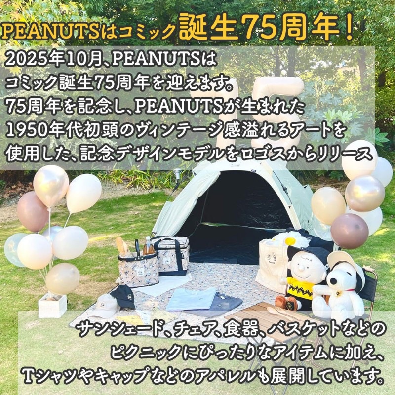 LOGOS ロゴス SNOOPY（PEANUTS 75years）キルティングシート 86001140