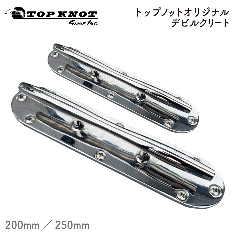 ＜メーカー直送＞トップノット オリジナル・デビルクリート / 200m(ロープ径:14Φ) 250mm(ロープ径:16Φ)