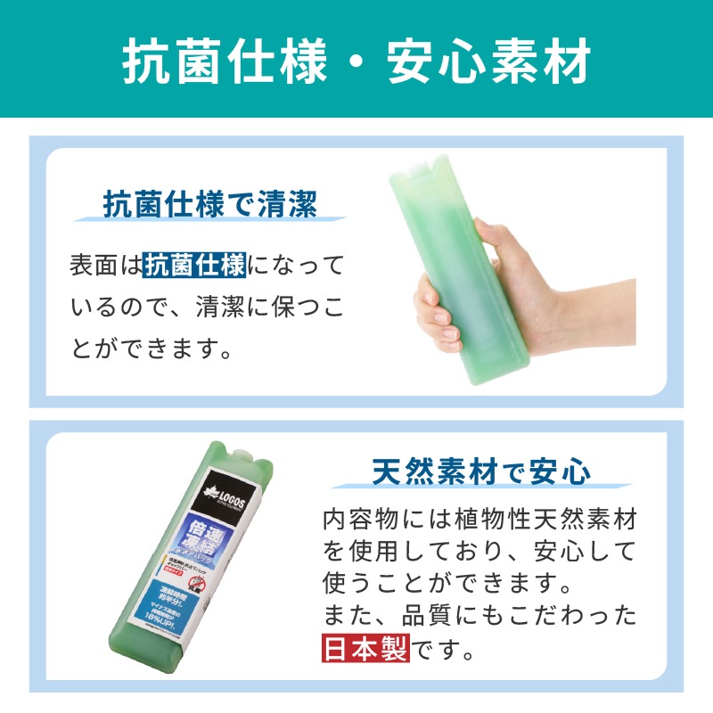 LOGOS 倍速凍結・氷点下パック ギャップバー 81660638/保冷剤 長時間保冷 クーラーボックス キャンプ 釣り BBQ