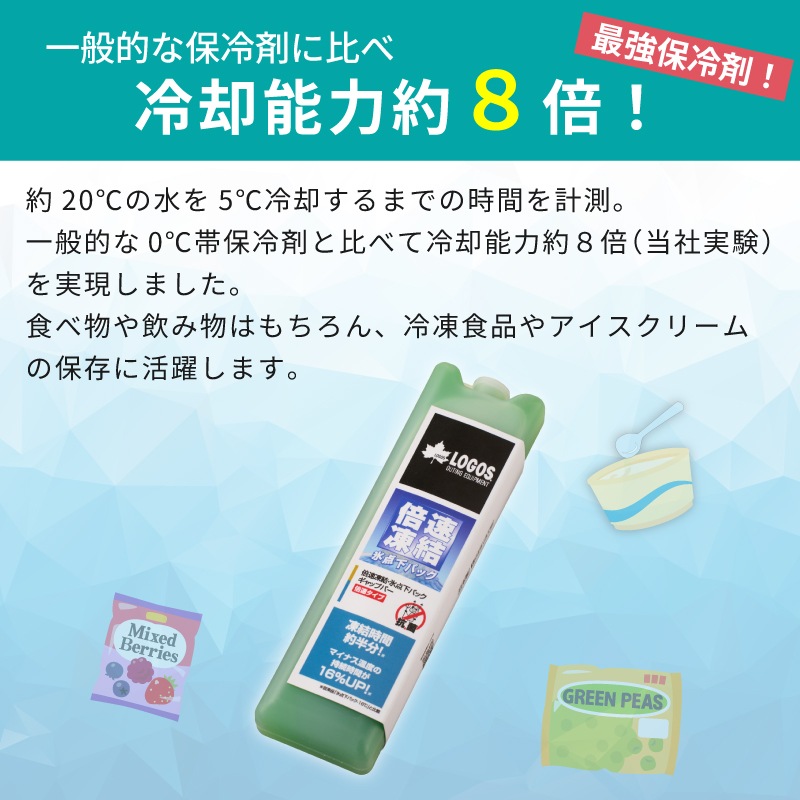 LOGOS 倍速凍結・氷点下パック ギャップバー 81660638/保冷剤 長時間保冷 クーラーボックス キャンプ 釣り BBQ