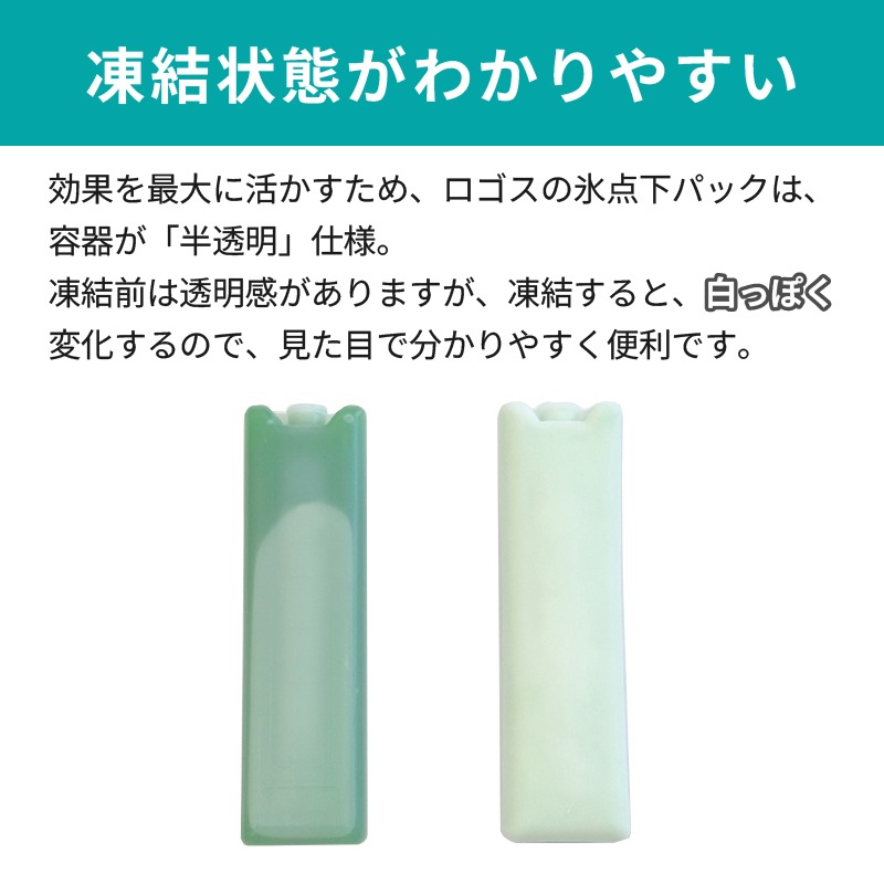 LOGOS 倍速凍結・氷点下パック ギャップバー 81660638/保冷剤 長時間保冷 クーラーボックス キャンプ 釣り BBQ