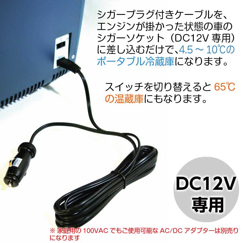 MOBICOOL モビクール ポータブル クーラーボックス 冷蔵庫 20L CT20DC / 保温 保冷 シガーソケット 12V 車載 アウトドア レジャー 冷温